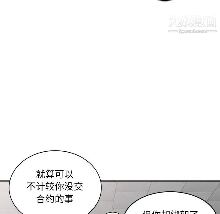 《我的继母是寡妇》漫画 第49话