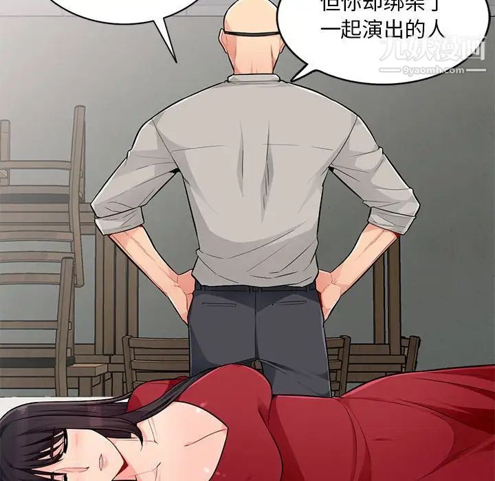 《我的继母是寡妇》漫画 第49话
