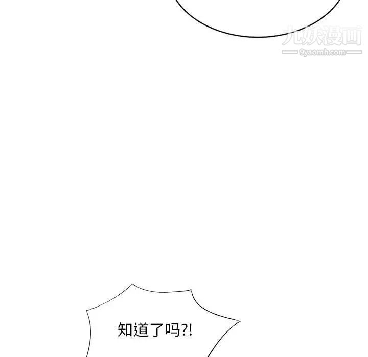《我的继母是寡妇》漫画 第49话
