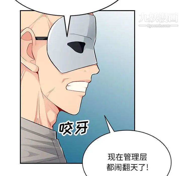 《我的继母是寡妇》漫画 第49话