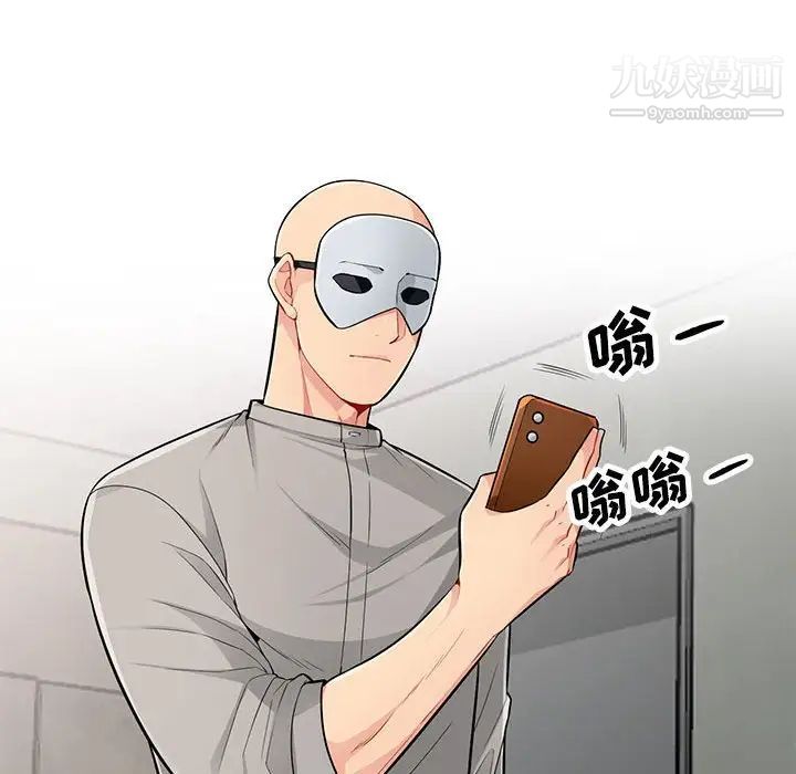 《我的继母是寡妇》漫画 第49话