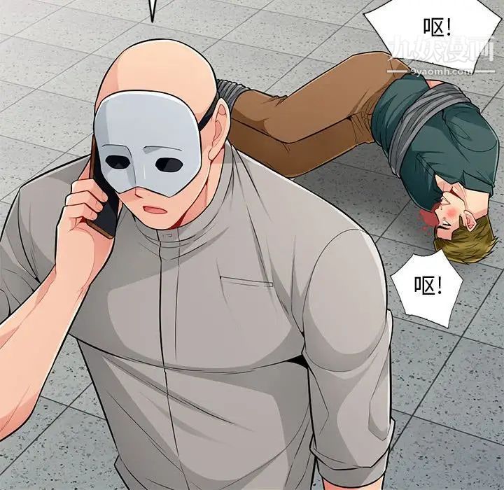 《我的继母是寡妇》漫画 第49话