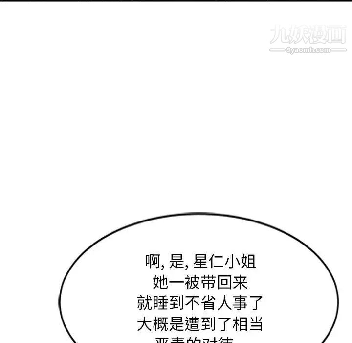 《我的继母是寡妇》漫画 第49话