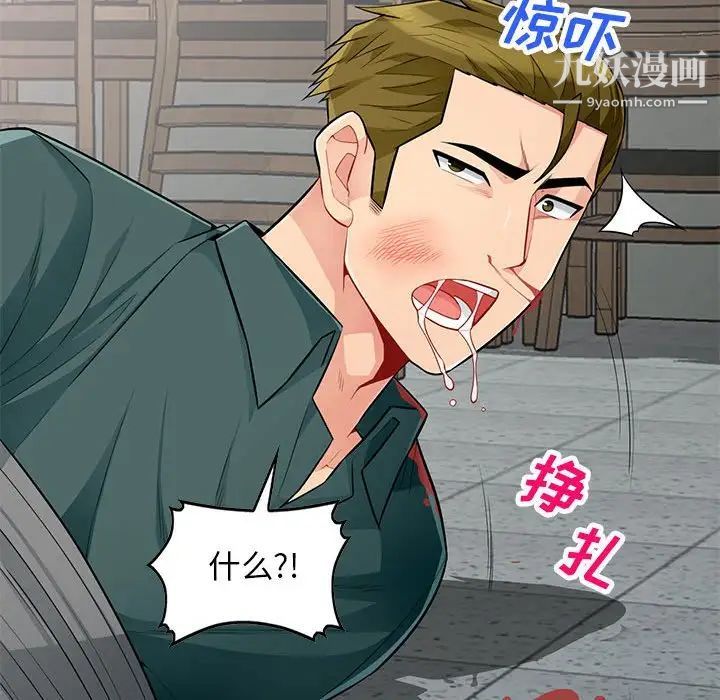 《我的继母是寡妇》漫画 第49话