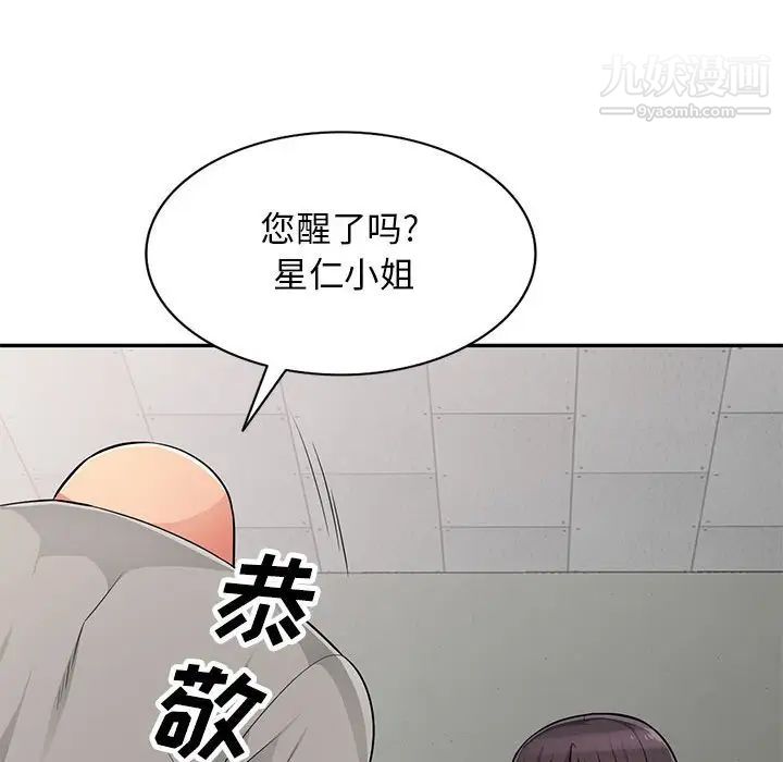 《我的继母是寡妇》漫画 第49话