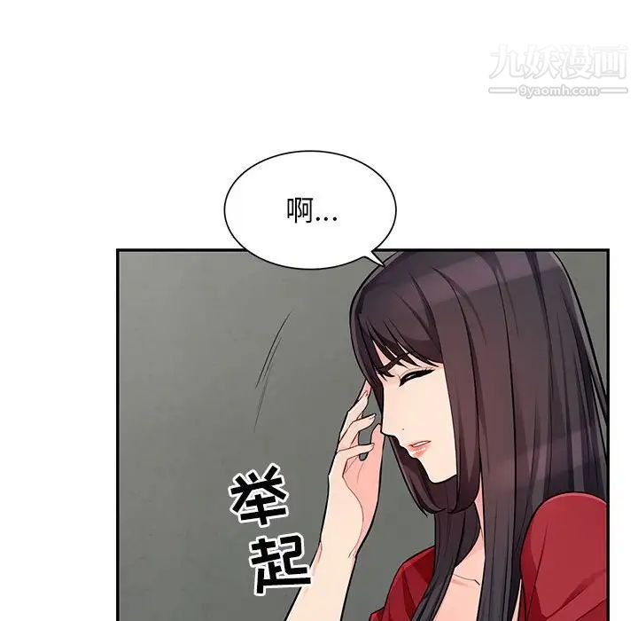《我的继母是寡妇》漫画 第49话
