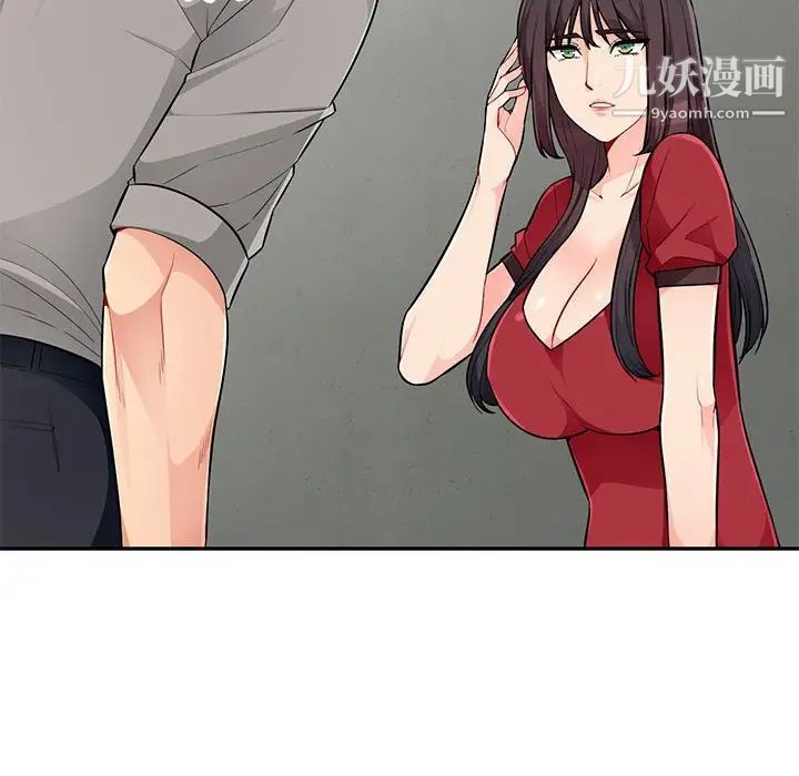 《我的继母是寡妇》漫画 第49话