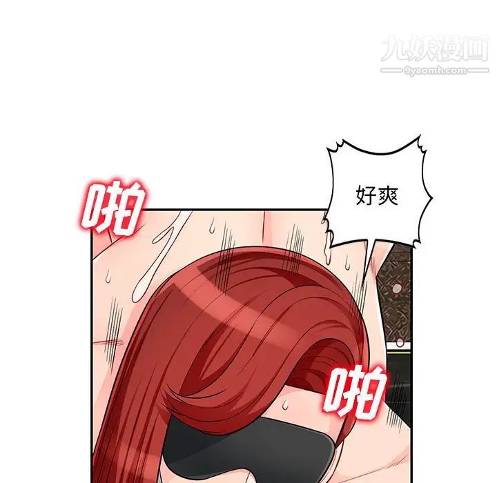 《我的继母是寡妇》漫画 第49话