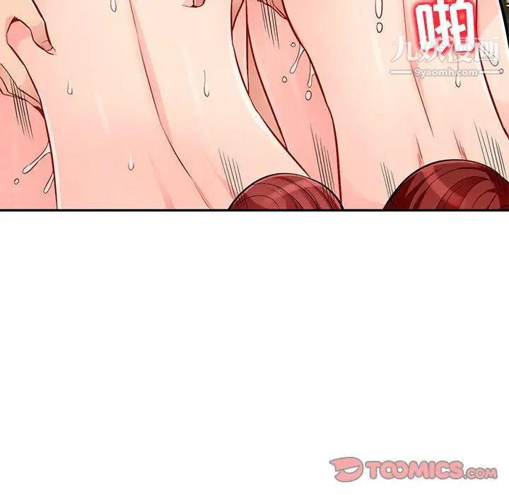 《我的继母是寡妇》漫画 第49话