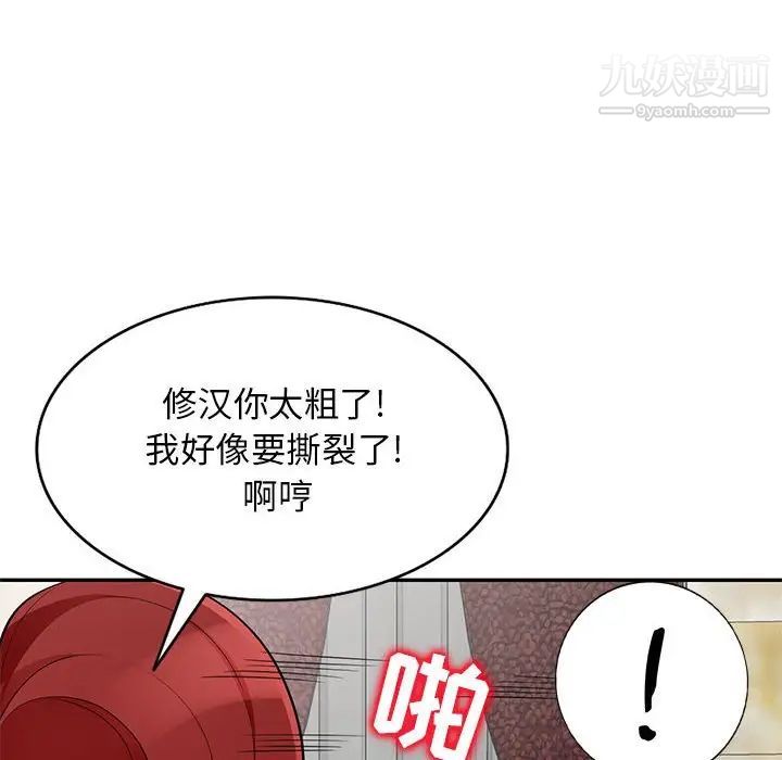 《我的继母是寡妇》漫画 第49话