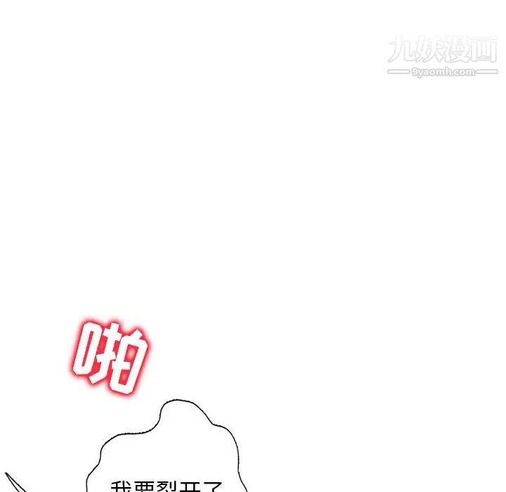 《我的继母是寡妇》漫画 第49话