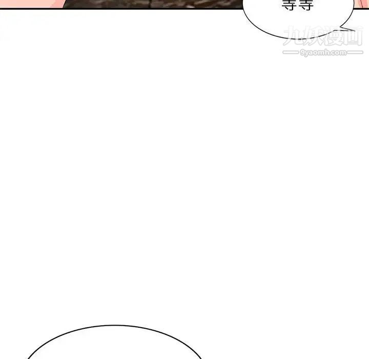 《我的继母是寡妇》漫画 第49话
