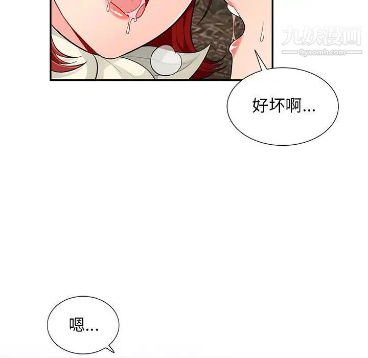 《我的继母是寡妇》漫画 第49话