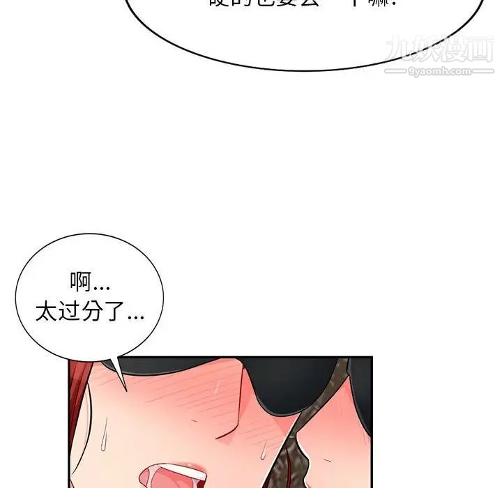 《我的继母是寡妇》漫画 第49话