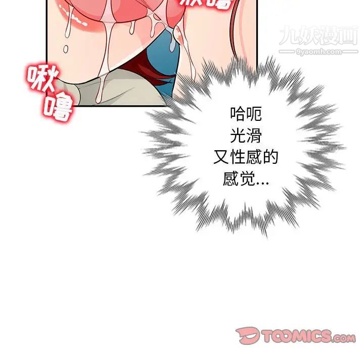 《我的继母是寡妇》漫画 第49话