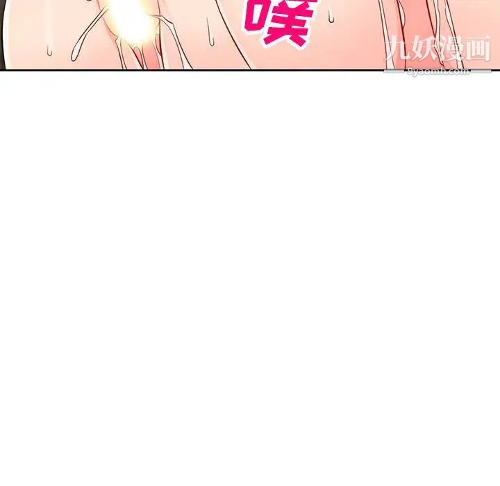 《我的继母是寡妇》漫画 第49话