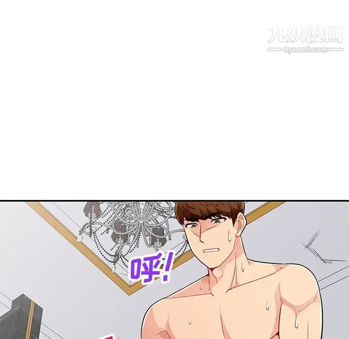 《我的继母是寡妇》漫画 第49话