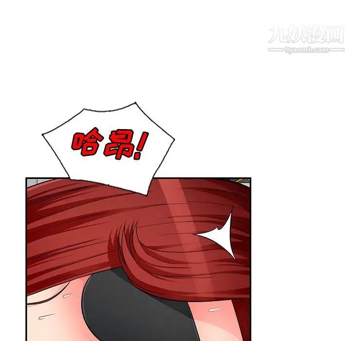 《我的继母是寡妇》漫画 第49话