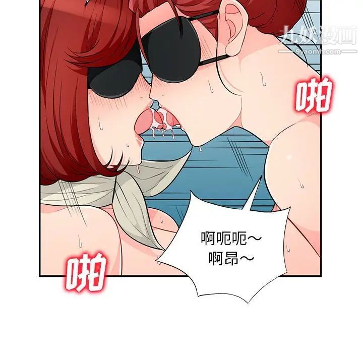 《我的继母是寡妇》漫画 第49话
