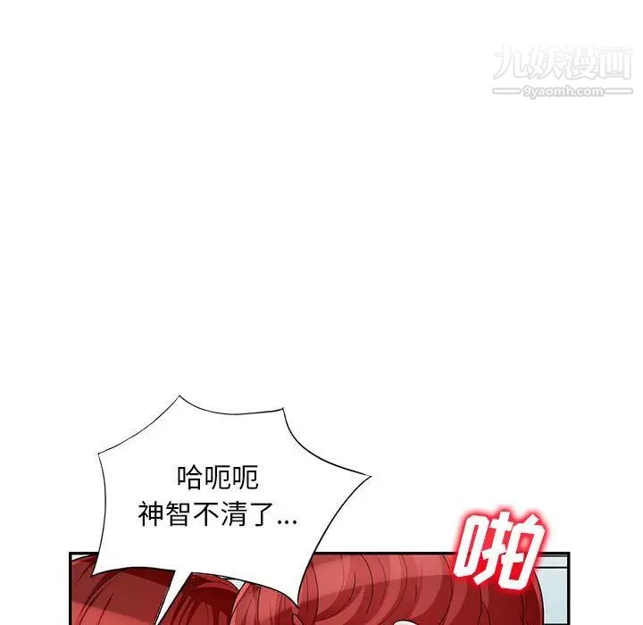《我的继母是寡妇》漫画 第49话