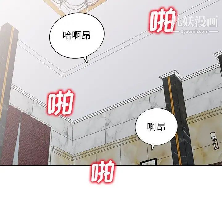 《我的继母是寡妇》漫画 第49话