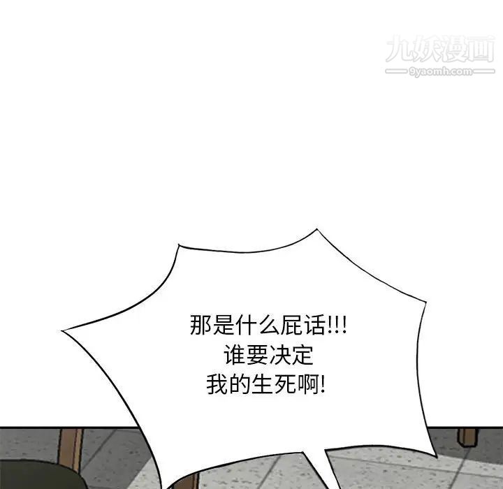 《我的继母是寡妇》漫画 第49话