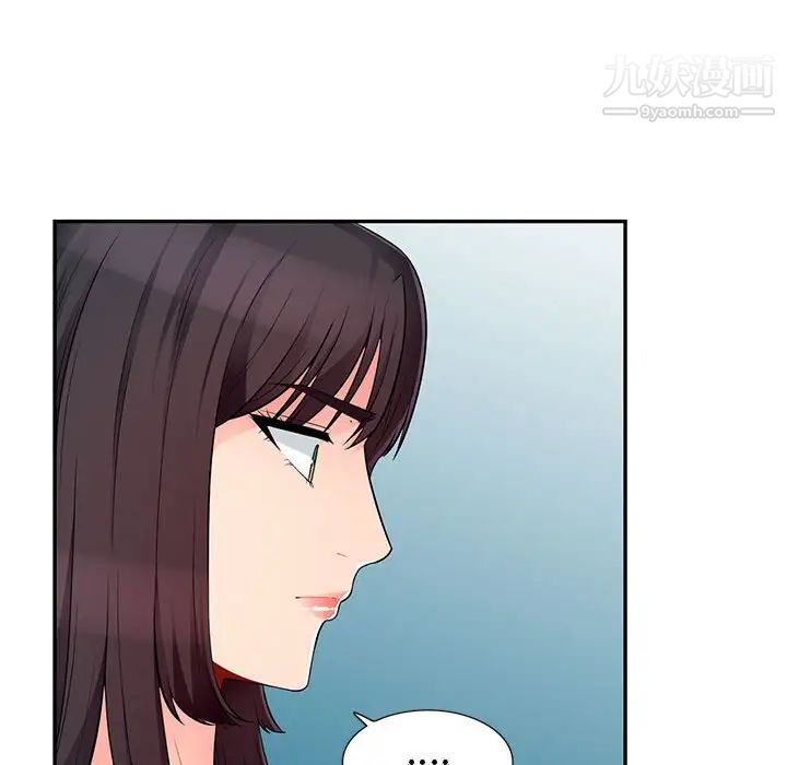 《我的继母是寡妇》漫画 第49话