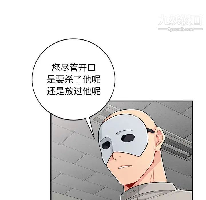 《我的继母是寡妇》漫画 第49话