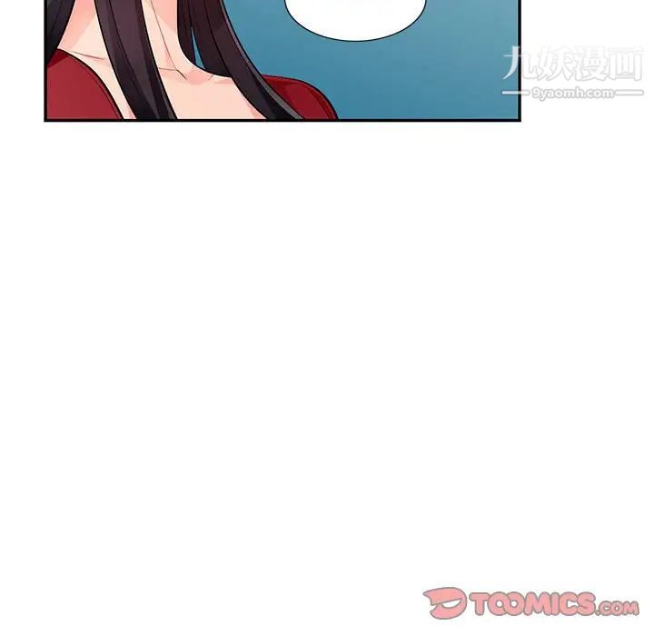 《我的继母是寡妇》漫画 第49话