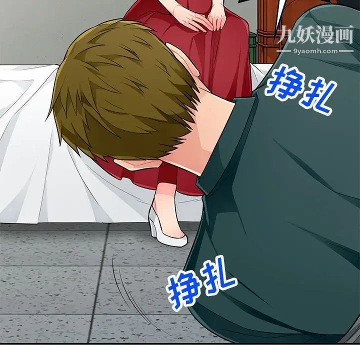 《我的继母是寡妇》漫画 第49话