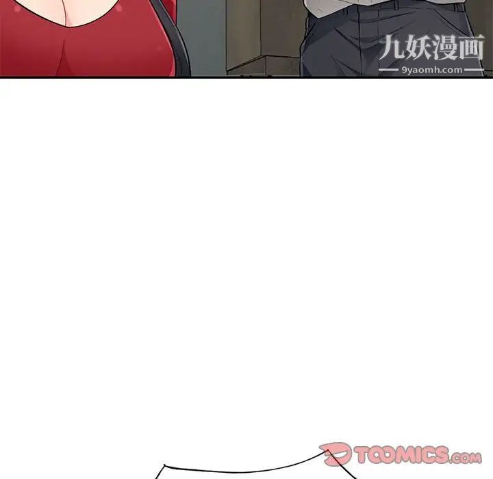 《我的继母是寡妇》漫画 第49话