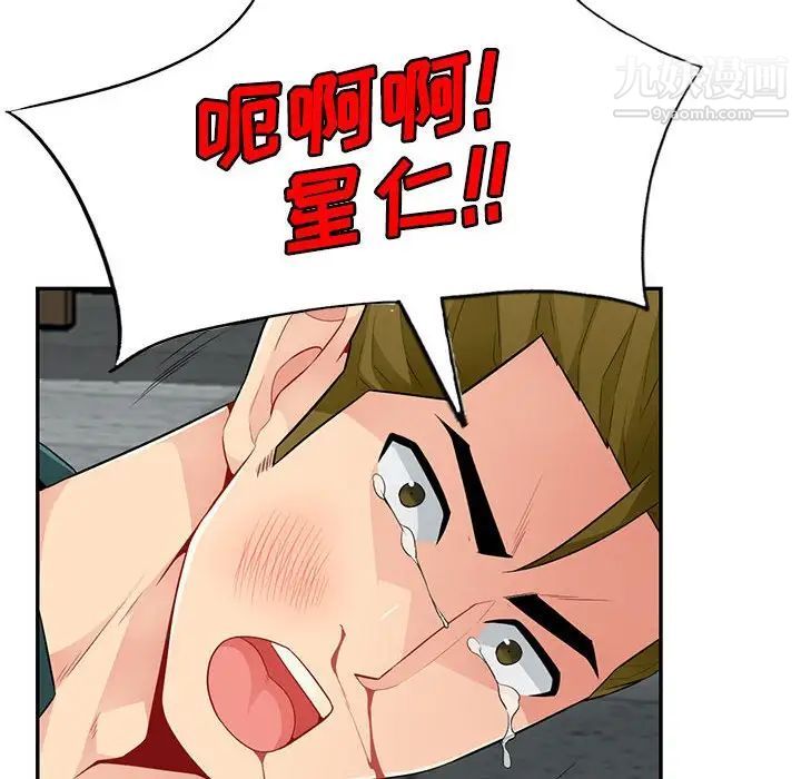 《我的继母是寡妇》漫画 第49话