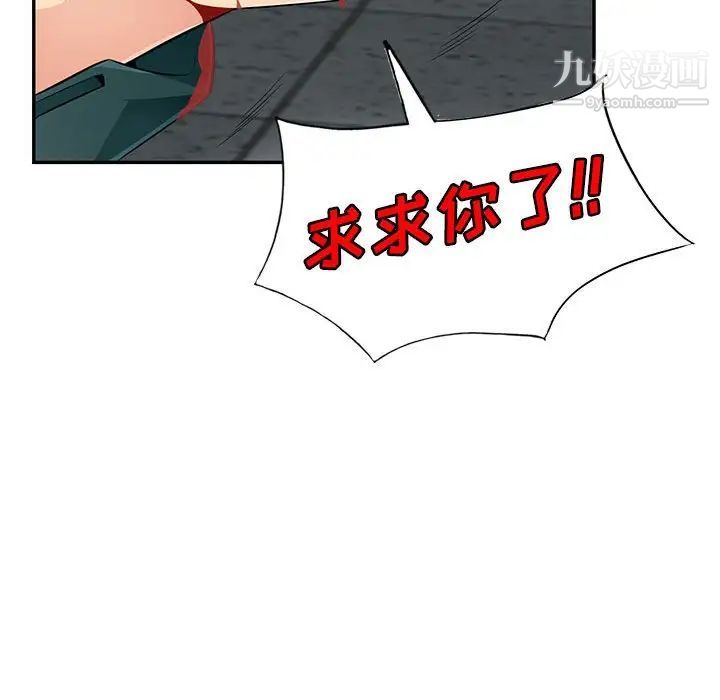 《我的继母是寡妇》漫画 第49话