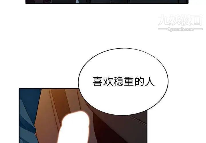 《我的继母是寡妇》漫画 第5话