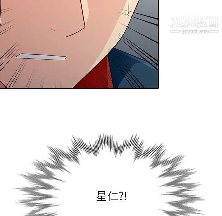 《我的继母是寡妇》漫画 第5话
