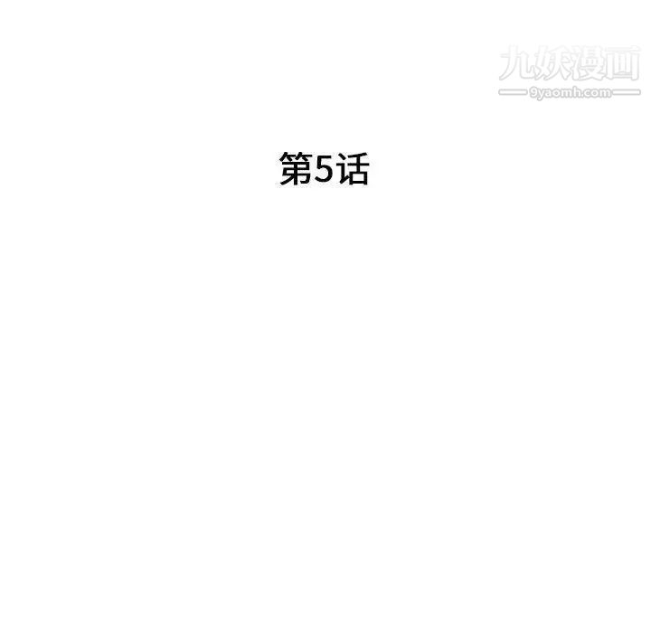 《我的继母是寡妇》漫画 第5话