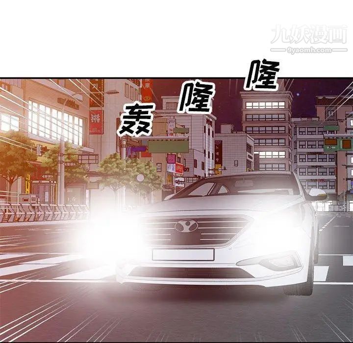 《我的继母是寡妇》漫画 第5话