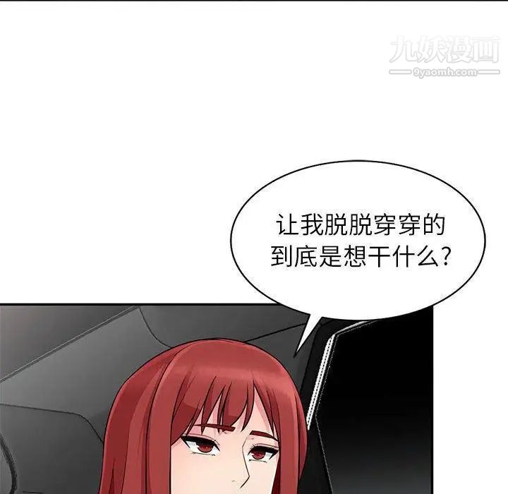 《我的继母是寡妇》漫画 第5话