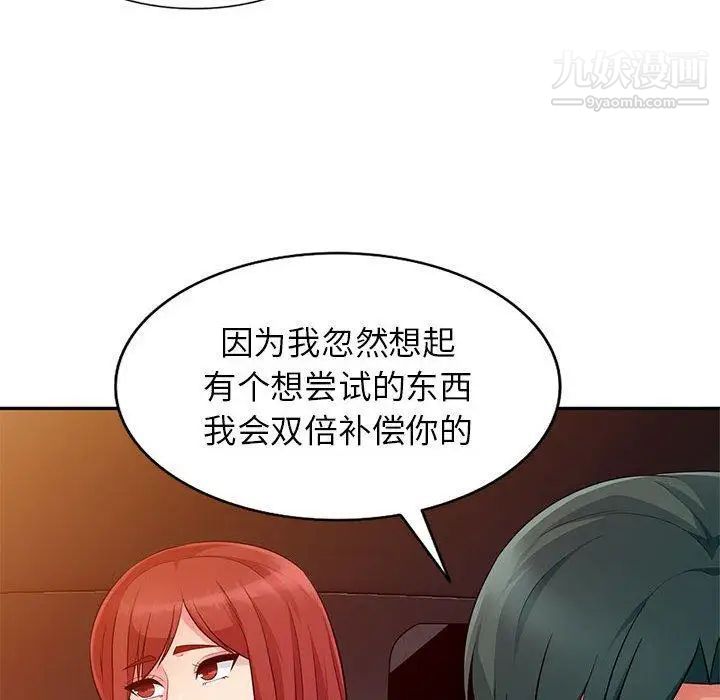 《我的继母是寡妇》漫画 第5话