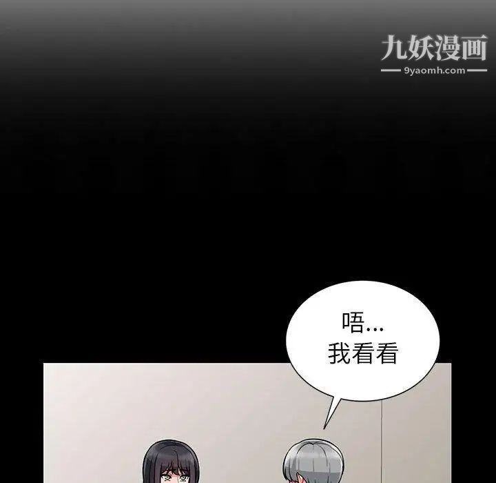 《我的继母是寡妇》漫画 第5话