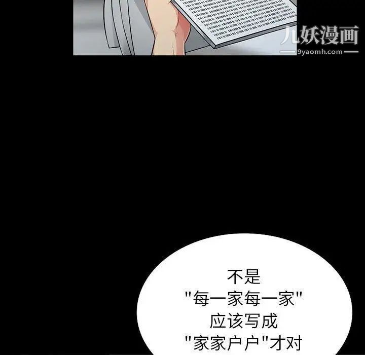 《我的继母是寡妇》漫画 第5话