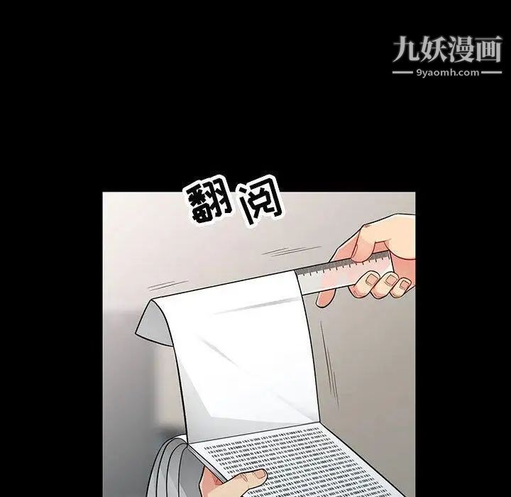 《我的继母是寡妇》漫画 第5话