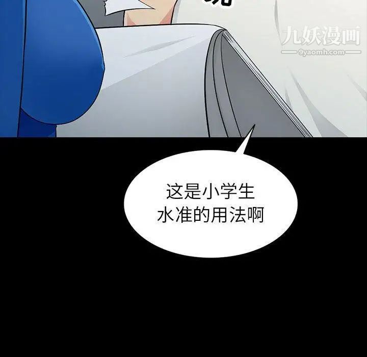 《我的继母是寡妇》漫画 第5话