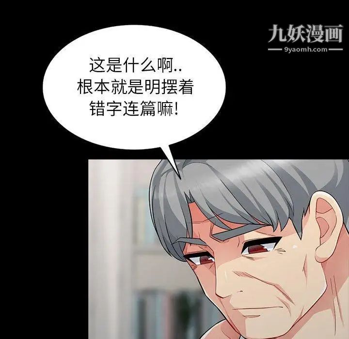 《我的继母是寡妇》漫画 第5话