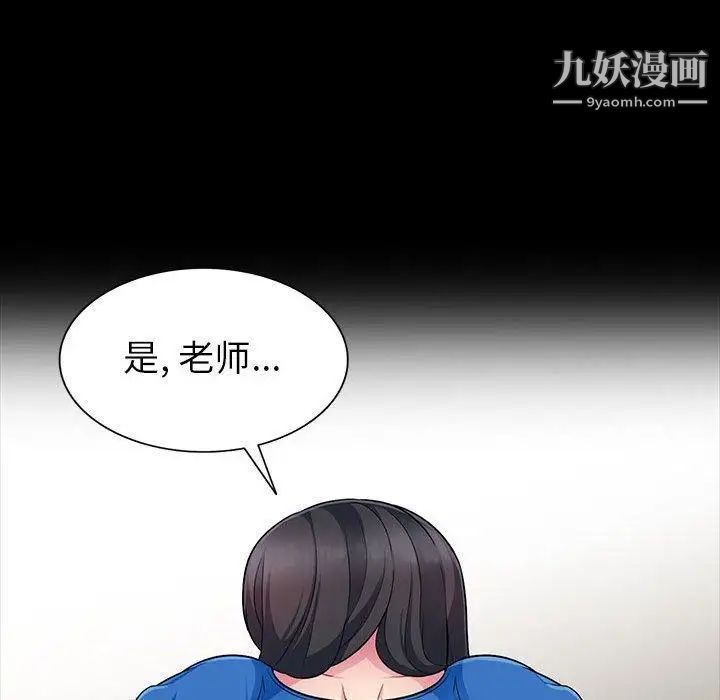 《我的继母是寡妇》漫画 第5话