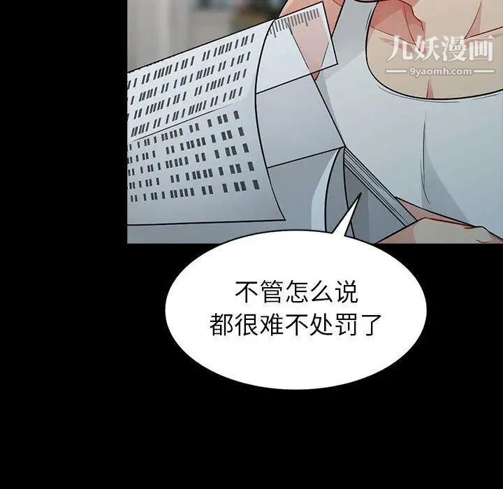 《我的继母是寡妇》漫画 第5话