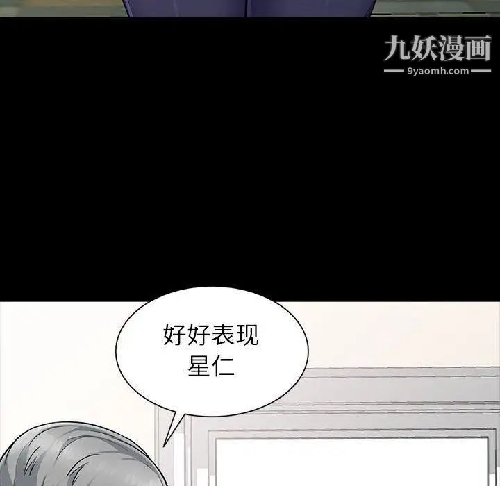 《我的继母是寡妇》漫画 第5话
