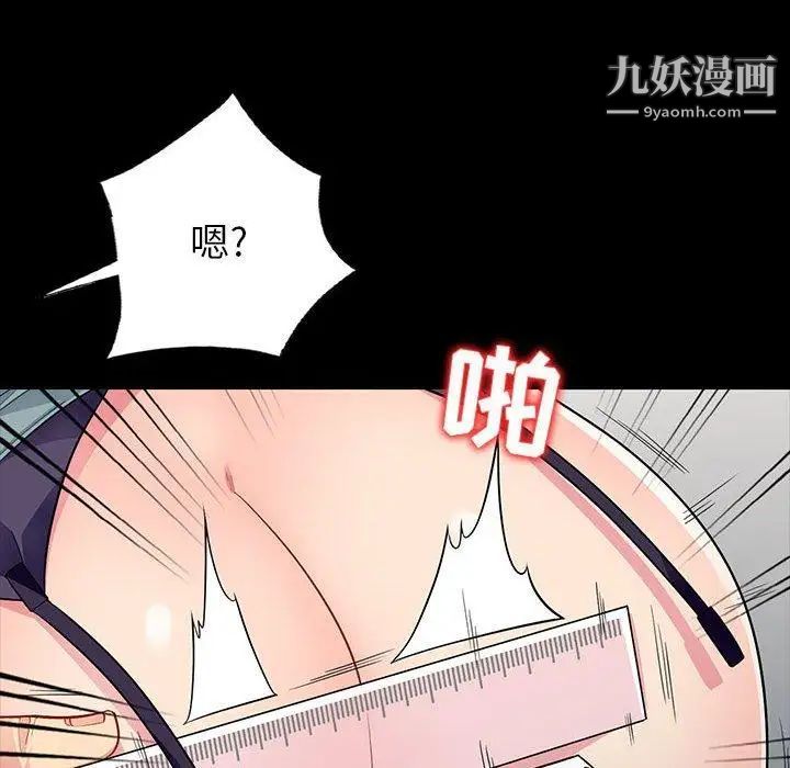 《我的继母是寡妇》漫画 第5话