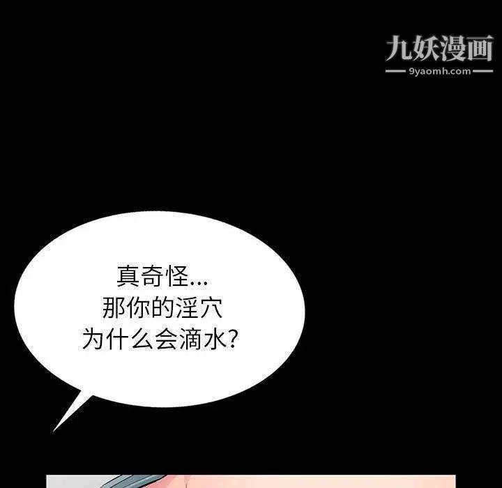 《我的继母是寡妇》漫画 第5话
