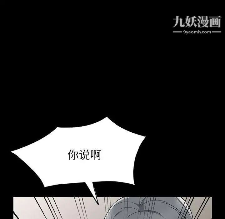 《我的继母是寡妇》漫画 第5话